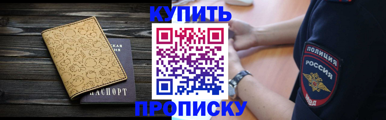 прописка гарантия в Киришах