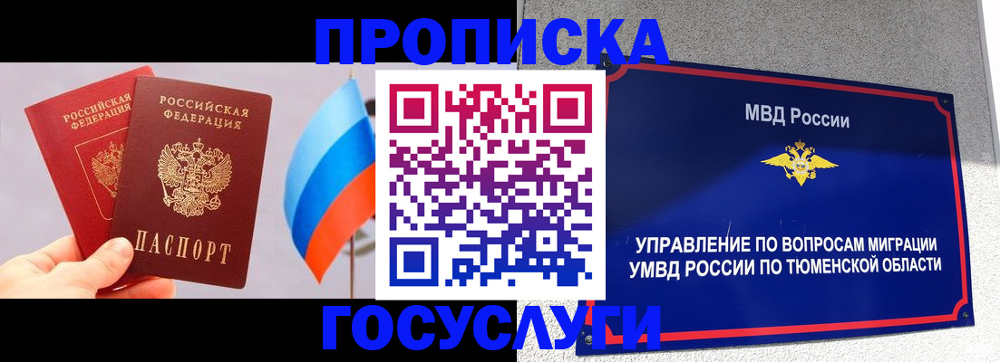 временная регистрация купить в Киришах
