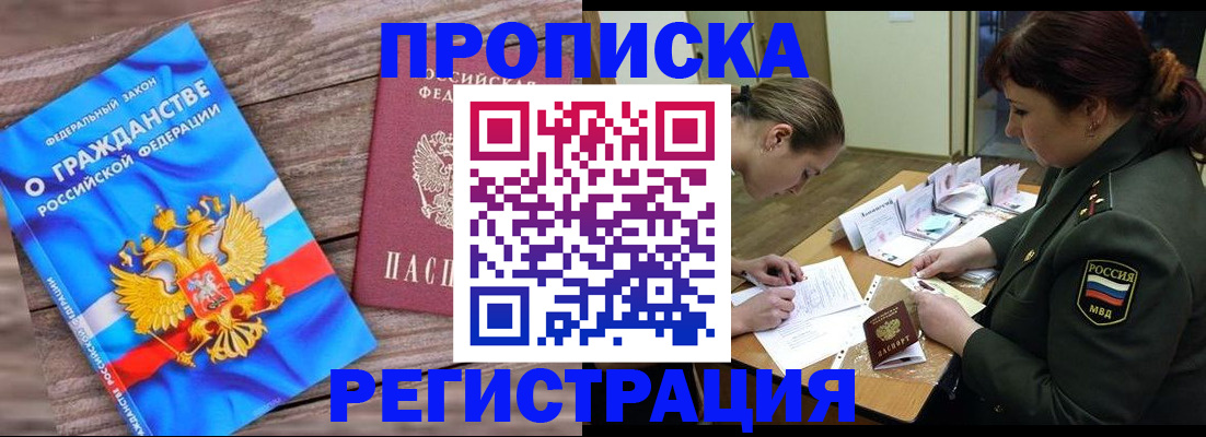 прописка поиск в Киришах