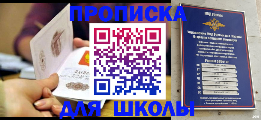 временная регистрация недорого в Киришах