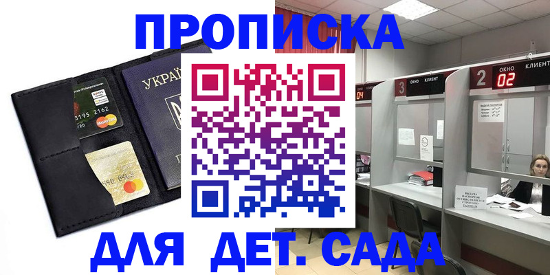 прописка от собственника в Киришах