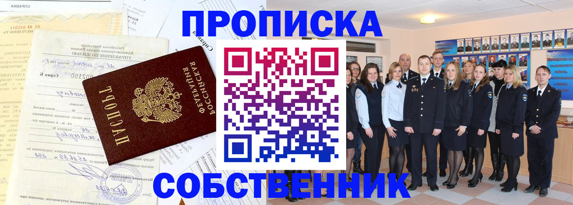прописка паспорт в Киришах